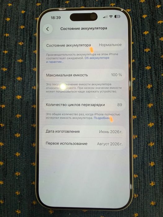 айфон 17 про хочу продать