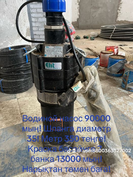 Воденой насос новый