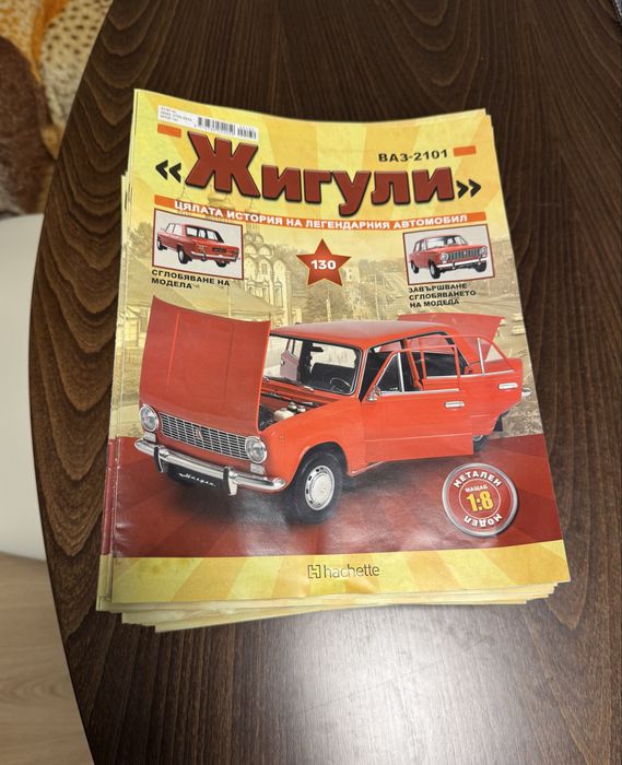 Списание-Жигули.