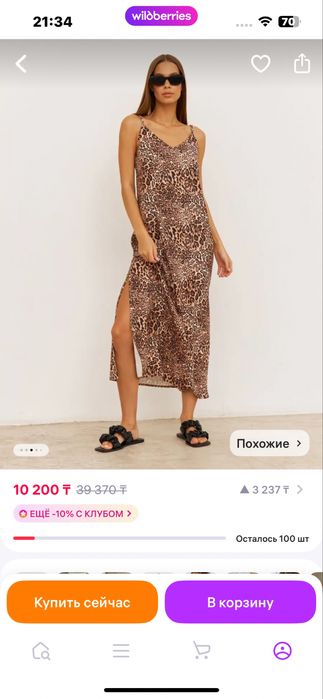 Платье комбинация