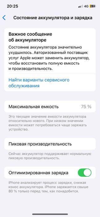 Айфон хс 64 гига