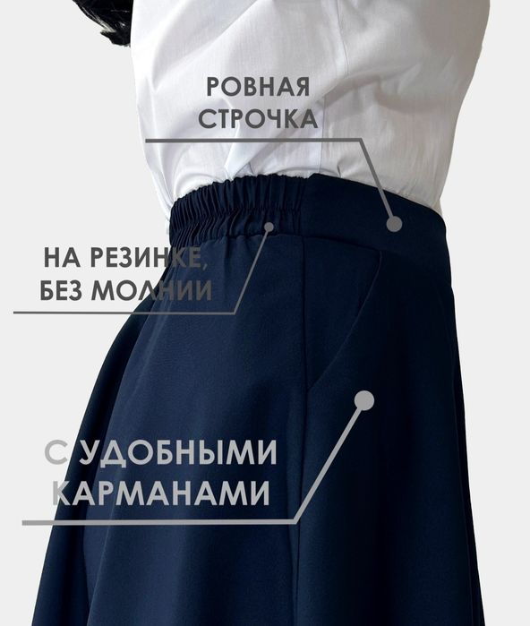 Школьная юбка новая