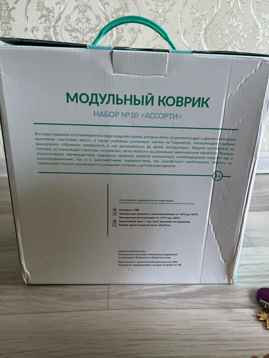 Модульный коврик