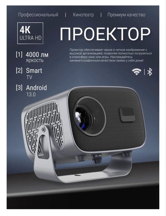 Проекторы домашние кинотеатры Новые