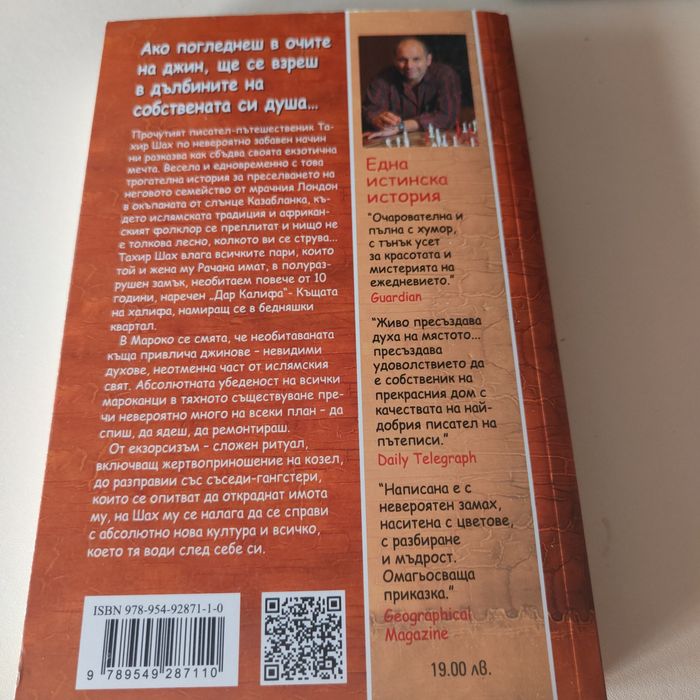 Къщата на халифа