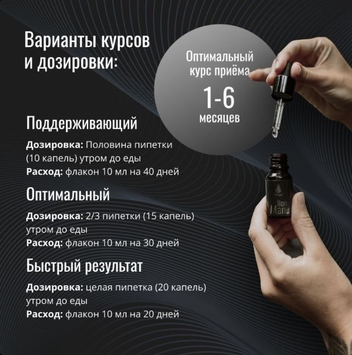 Ежовик гребенчатый Экстракт