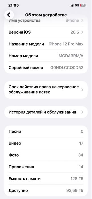 Продам Iphone 12 pro max