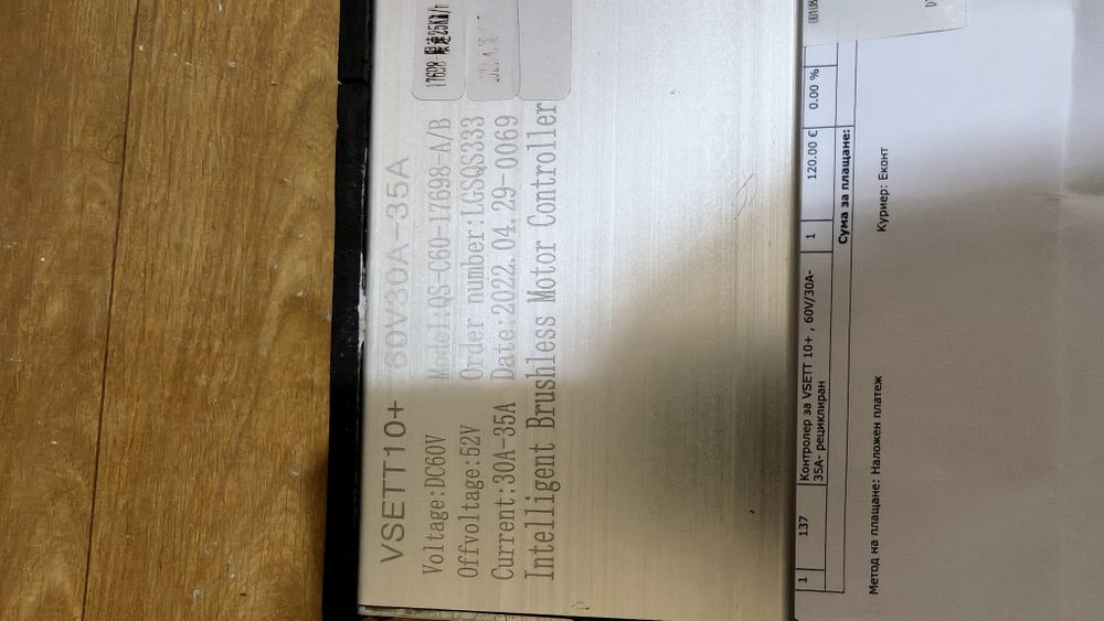 Рециклиран Контролер Vsett 10+