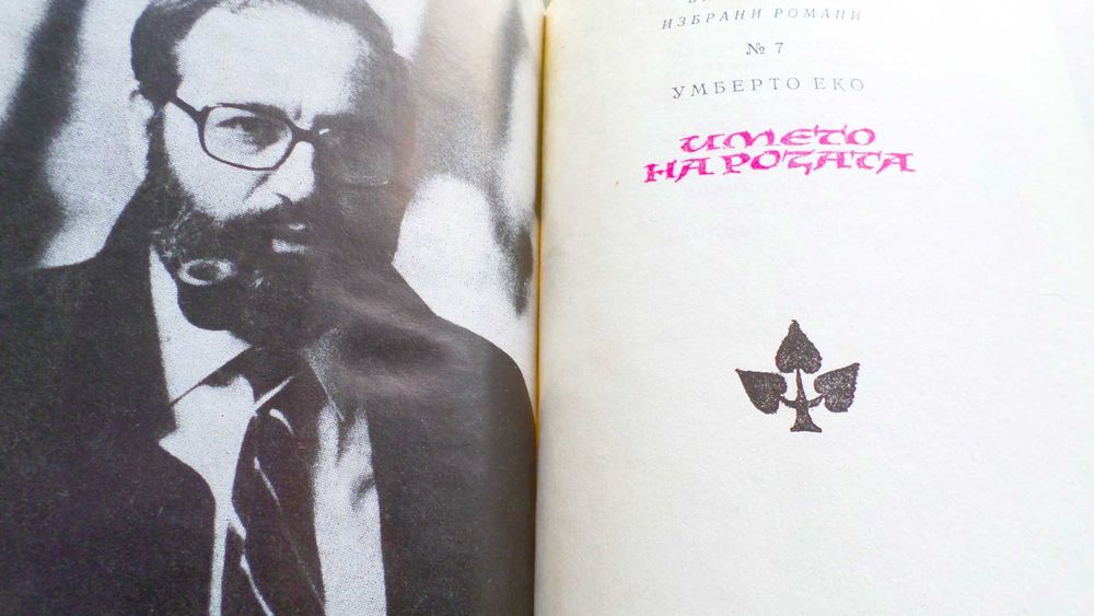 Антикварни книги