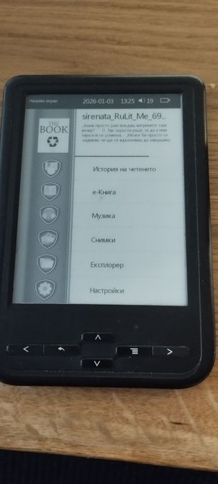 Електронна книга Prestigio