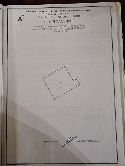 Продаётся в Ташкенте СРОЧНО ДЁШЕВО коммерческая недвижимость