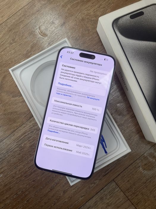 iphone 15pro max 256GB