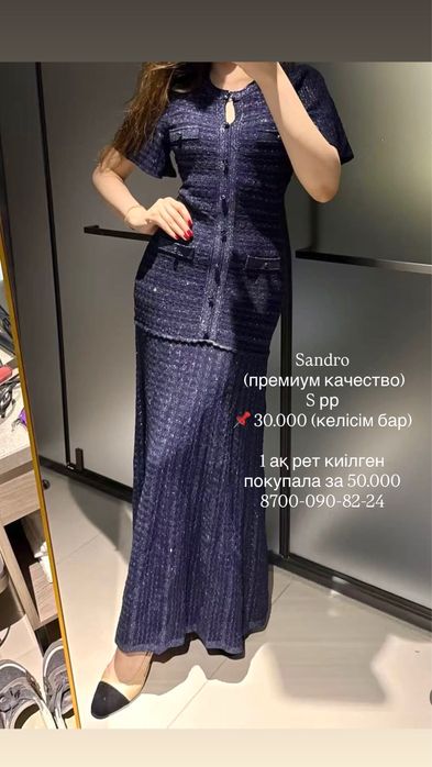 Платье Sandro (премиум качество)