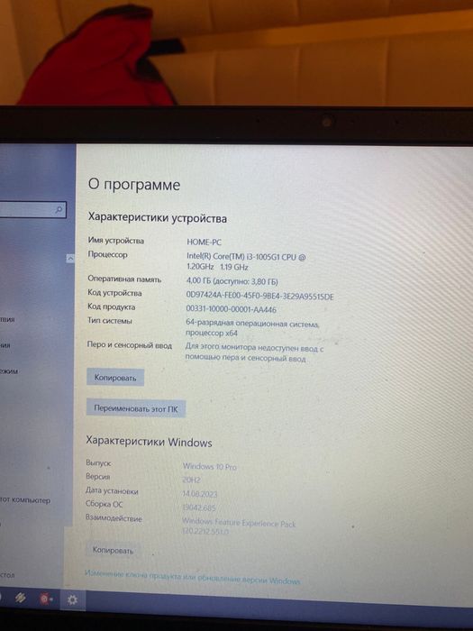 Ноутбук ленова кор 3