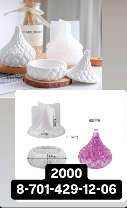 Силиконовые формы(молды)