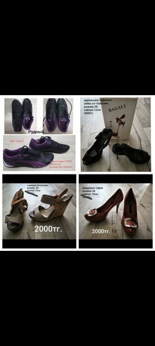 Продам обувь хорошего качества