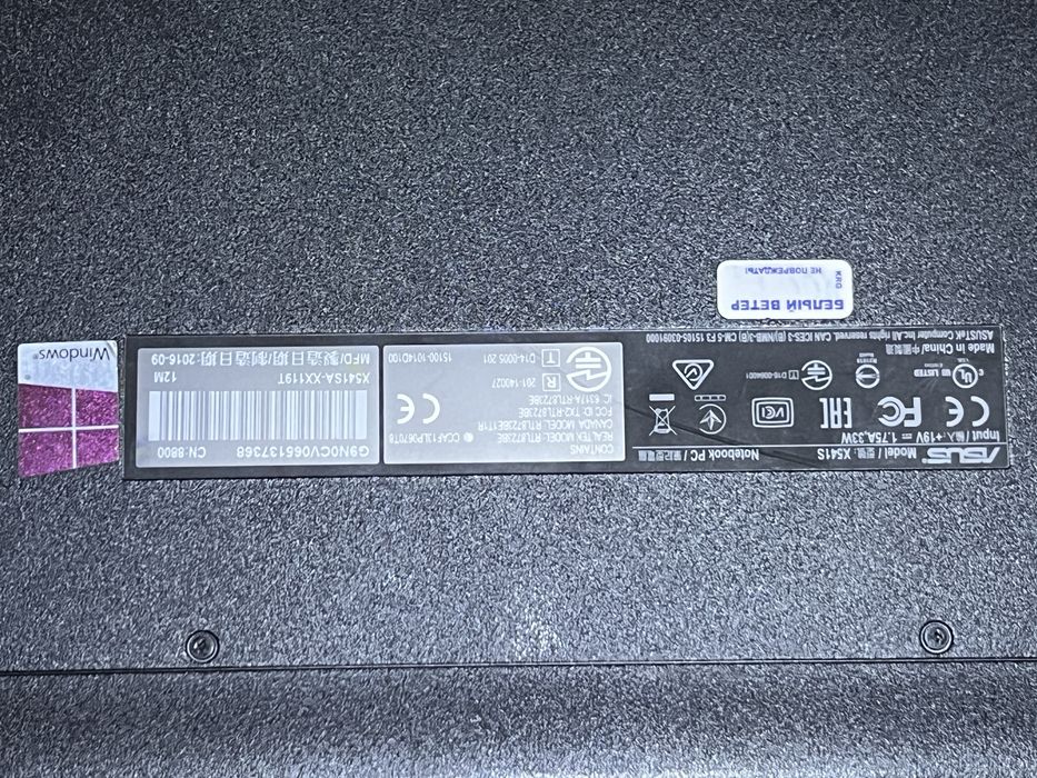 Продается ноутбук ASUS X541S.