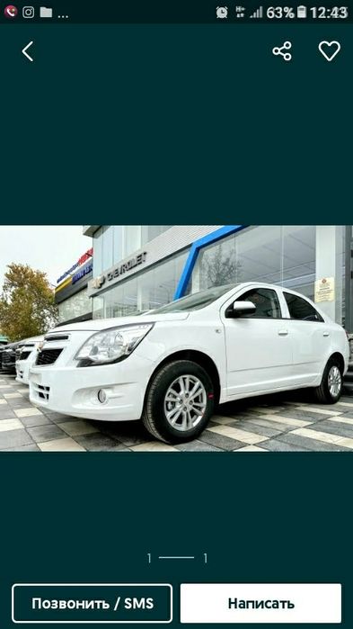 Cobalt пачка 2025 номизга стайл нахт насия савдо