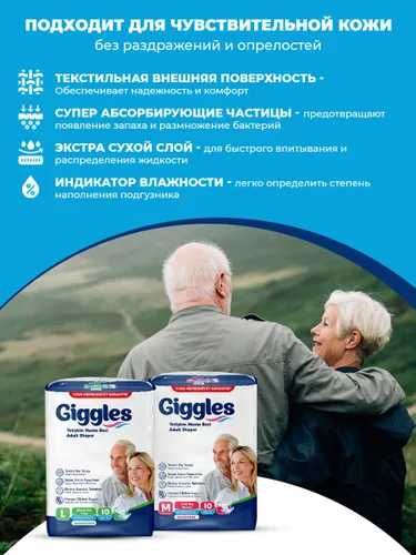 Подгузники для взрослых