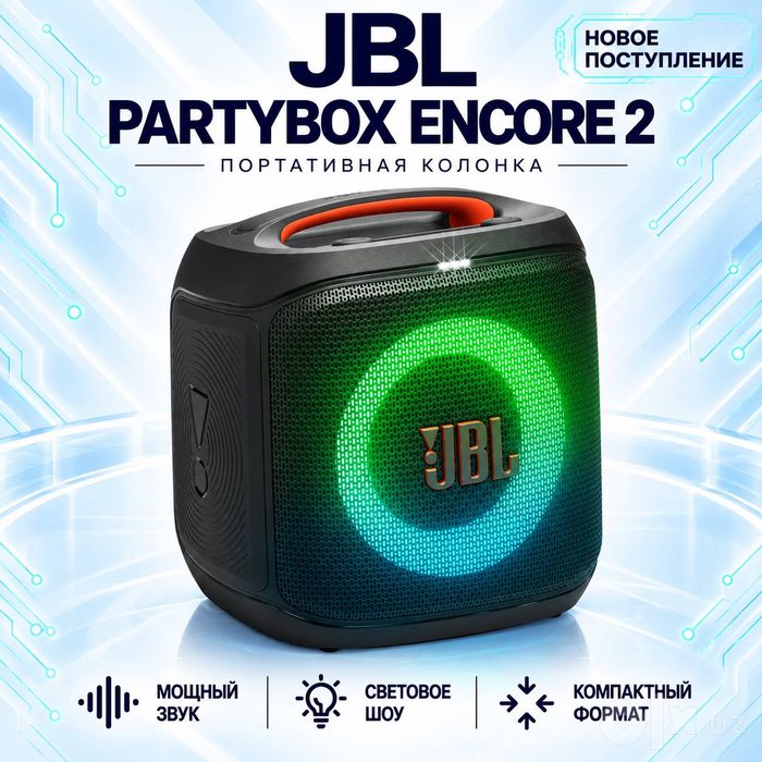 Портативная колонка JBL, 100 Вт RMS