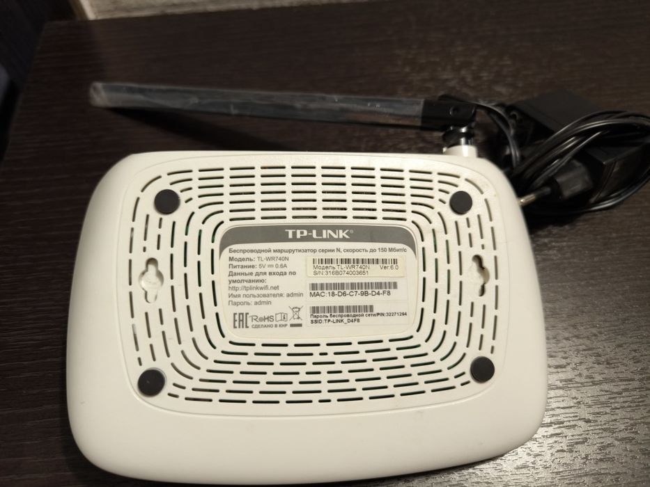 Вайфай роутер TP-LINK