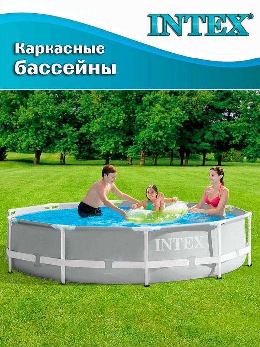 Каркасный бассейн "Prism Frame" Intex 26700, круглый, 305x76 см