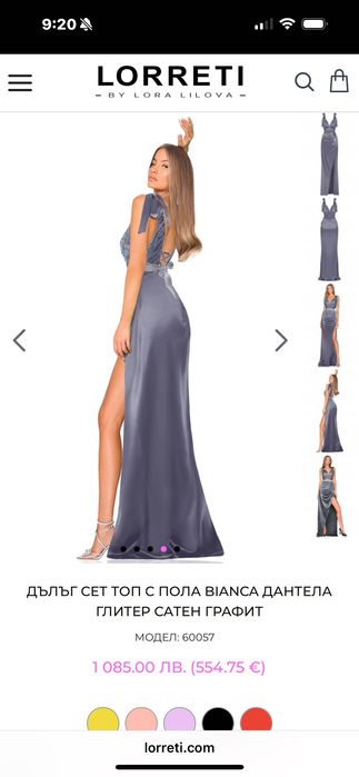 Роклята Lorreti- чисто нова с етикет