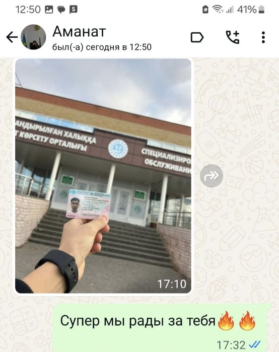 Автоинструктор Мирас Актобе