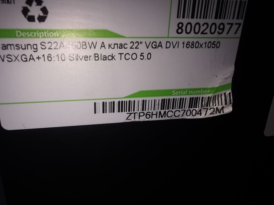 Монитор и LG и SAMSUNG 22 "