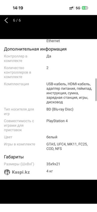 PlayStation 5 Slim с дисководом 1 ТБ