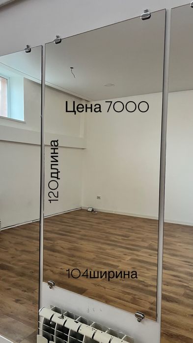 Продам зеркало /зеркала