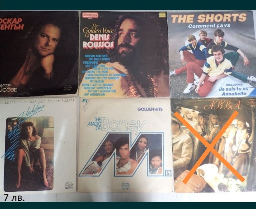 грамофонни плочи Е. Димитров Л. Иванова В. Найденов