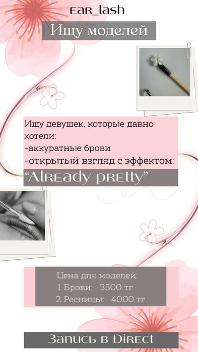 Набор моделей на ламинирование
