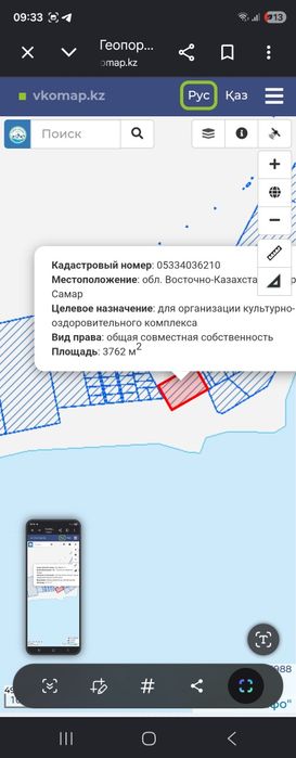 Самарка. Продам уч 37 соток .Сарыбел