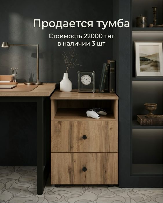 Продается стильная приставная тумба в современном стиле