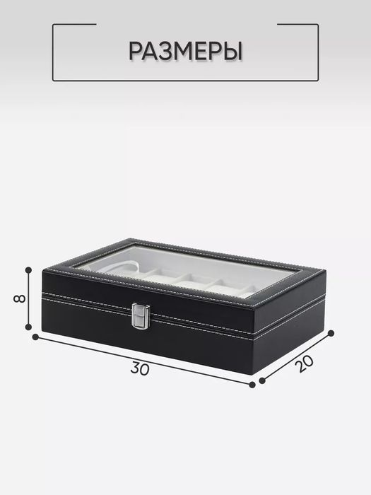 Шкатулка для часов 12 отделение