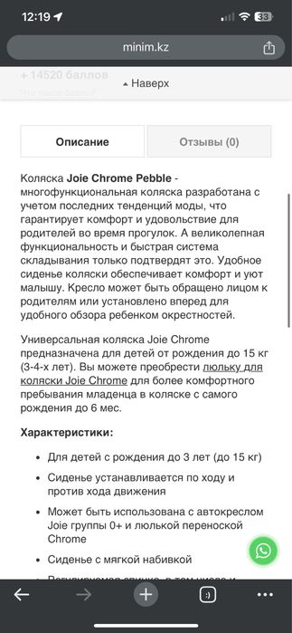 Коляска Joie Chrome Pebble