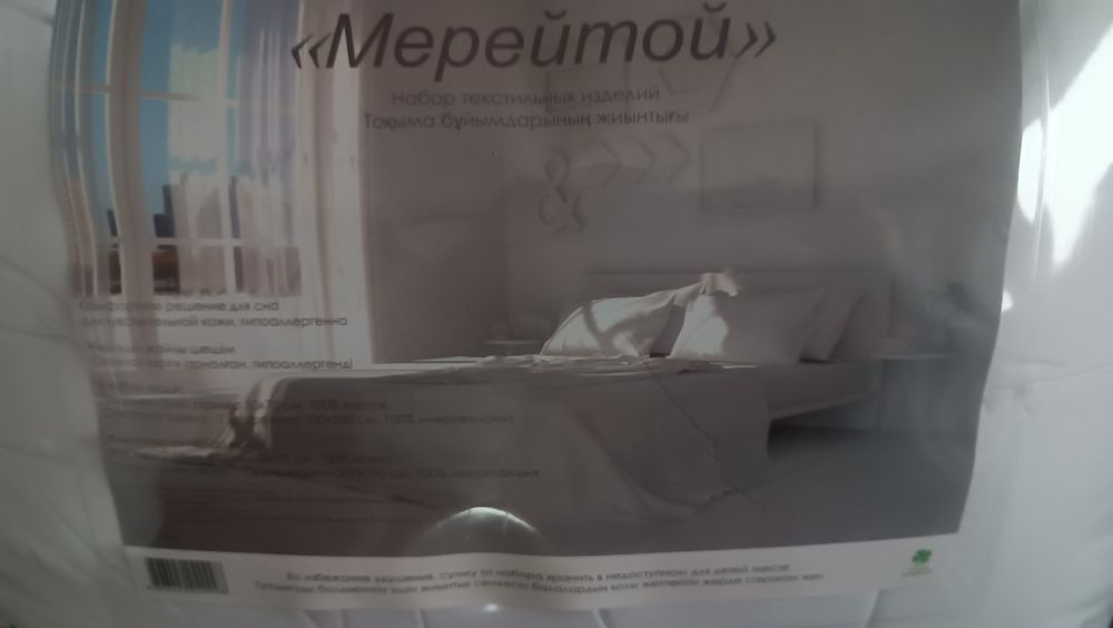 Одеяло и Подушки.