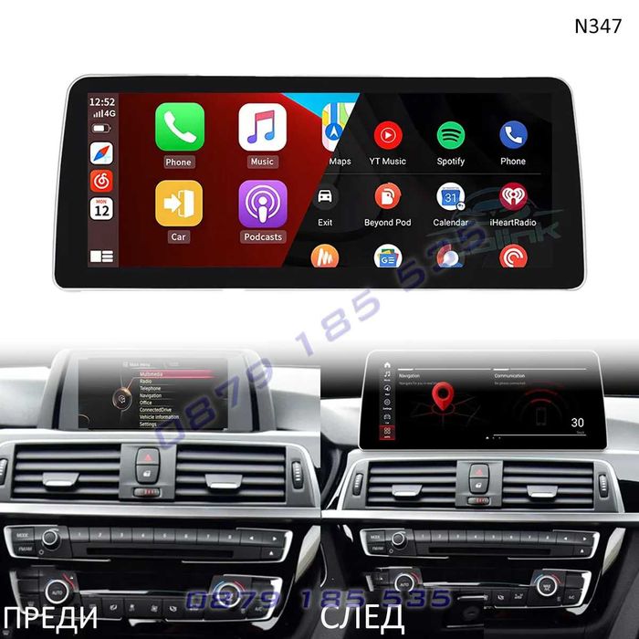 CarPlay Android мултимедия навигация BMW 3 F30 F31 4 F32 бмв ф30 ф32