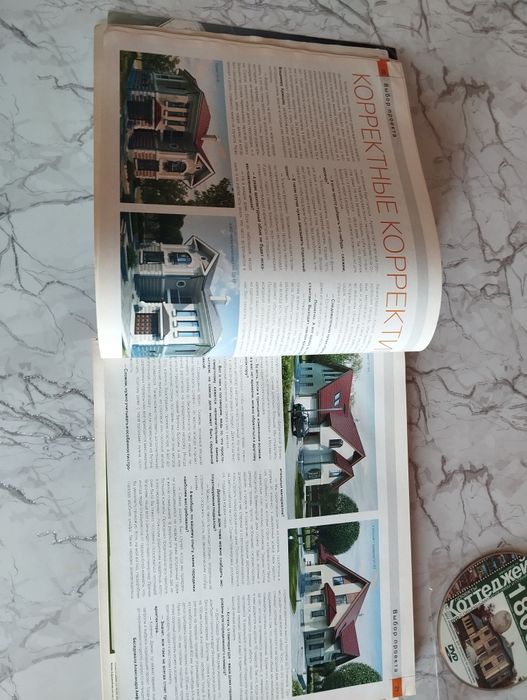 Каталог 1800 Проекты Коттеджей