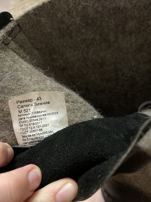 Продам зимние сапоги лесник