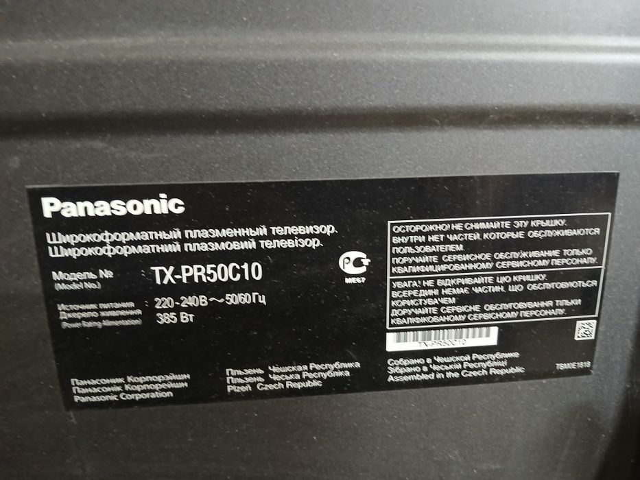 Телевизор Панасоник 50 дюйм