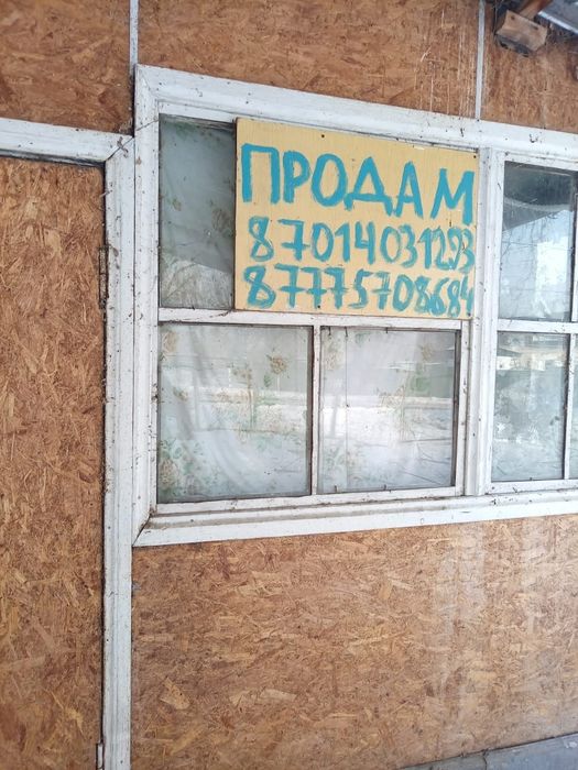 Продам дом срочно!