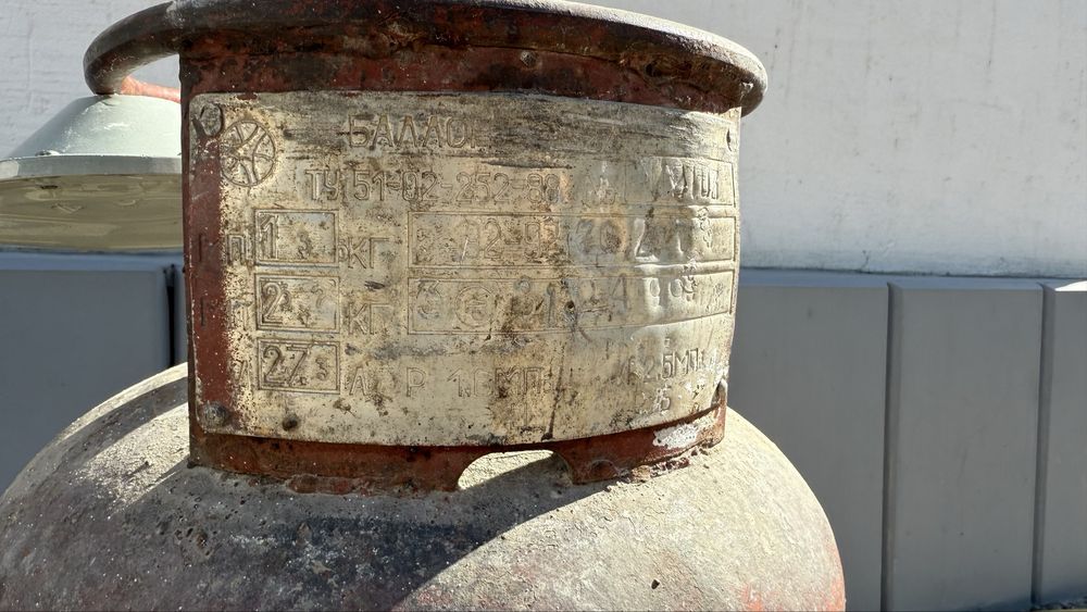 Газовый баллон 27 л б/у