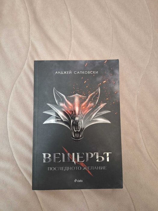 Фентъзи и дарк романс книги