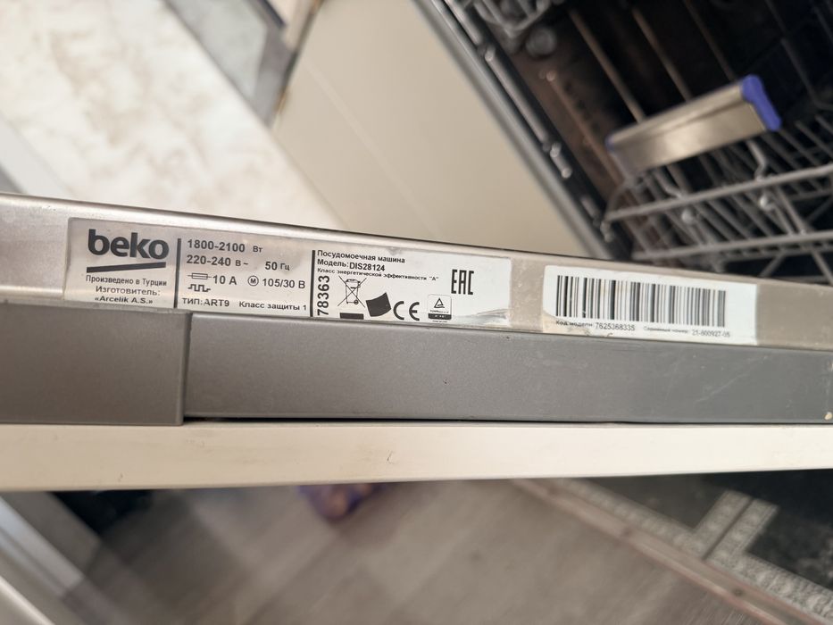 Посудамоечная машина BEKO