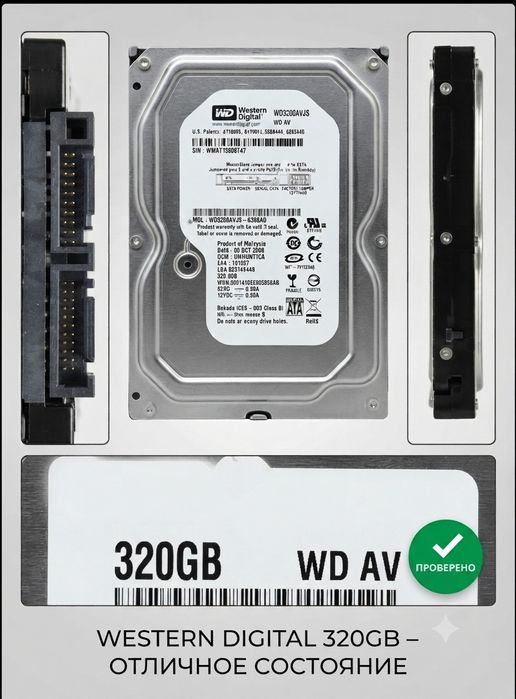 Жесткие диски Western Digital 320GB (Blue & Black)