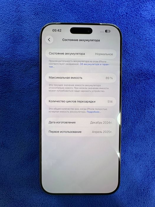 iPhone 16Pro Max