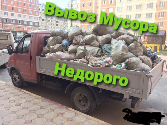 Вывоз мусора строительного вывоз хлама мебель