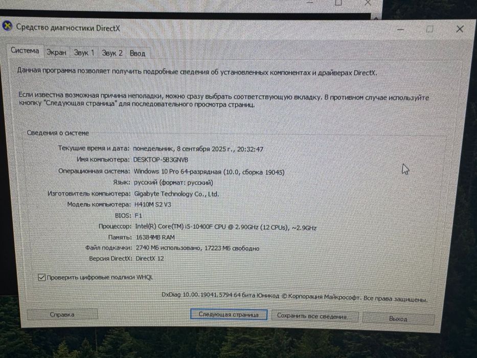 Игровой компьютер